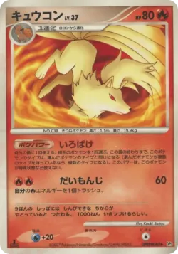 Ninetales #No. 019 · Pokémon